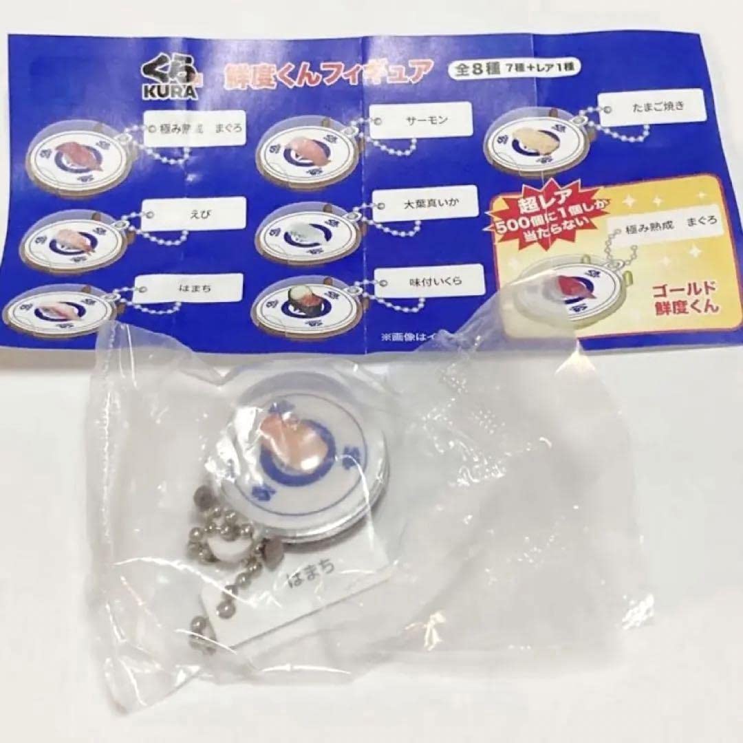 Amazon.co.jp: くら寿司 ビッくらポン！ガチャ 鮮度くんフィギュア お
