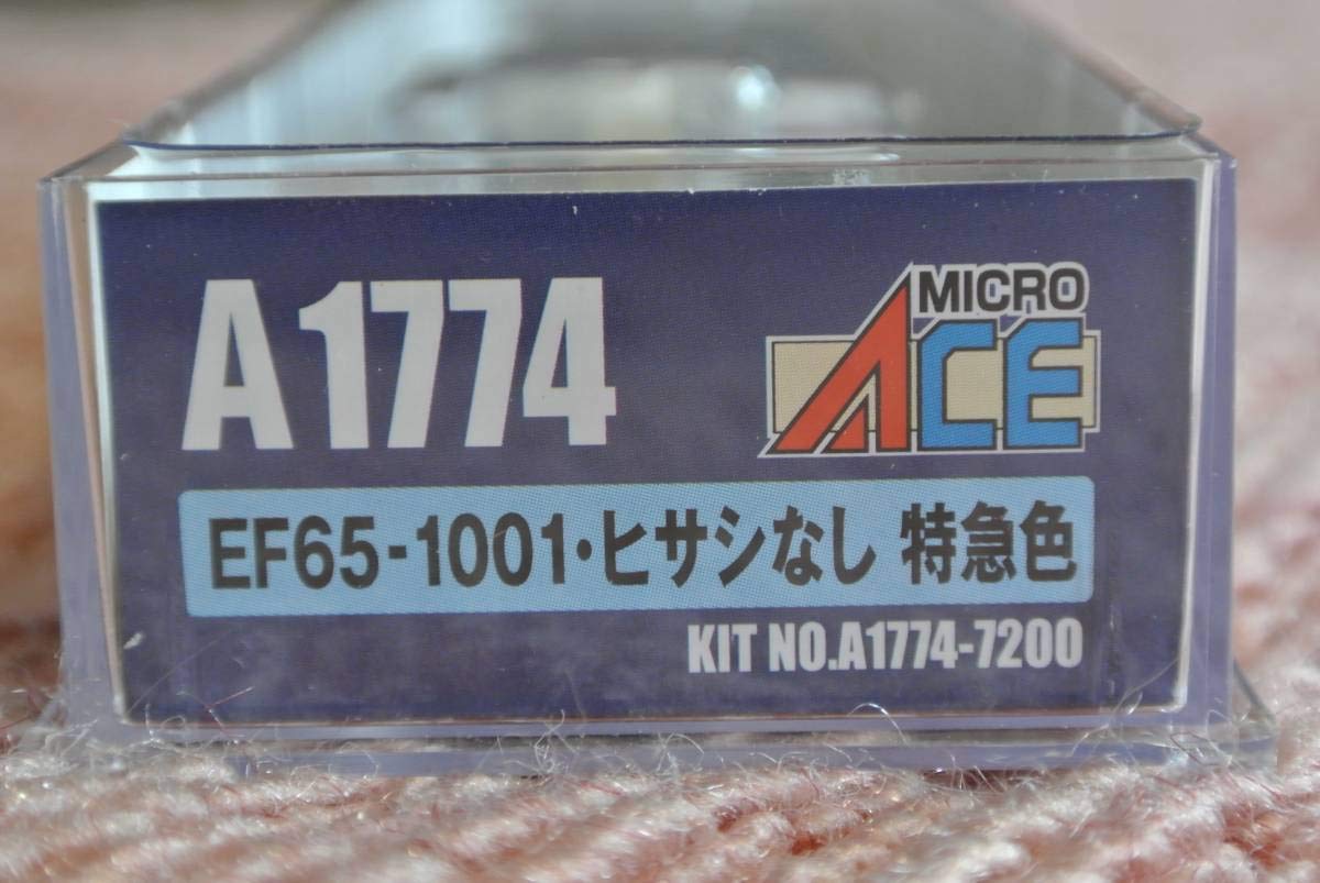 Amazon.co.jp: マイクロエース EF65 1001 登場時ヒサシなし