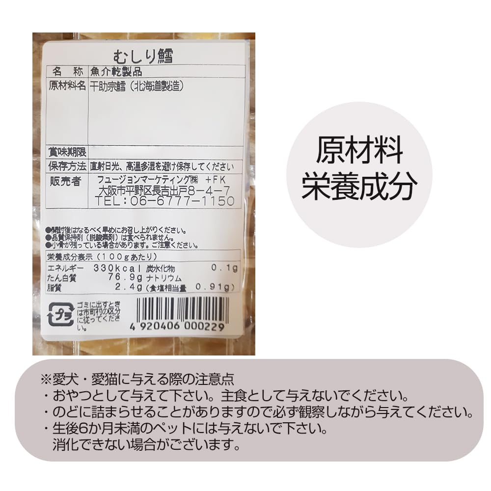 国産 ほしたら 干しだら(味付けなし)200g