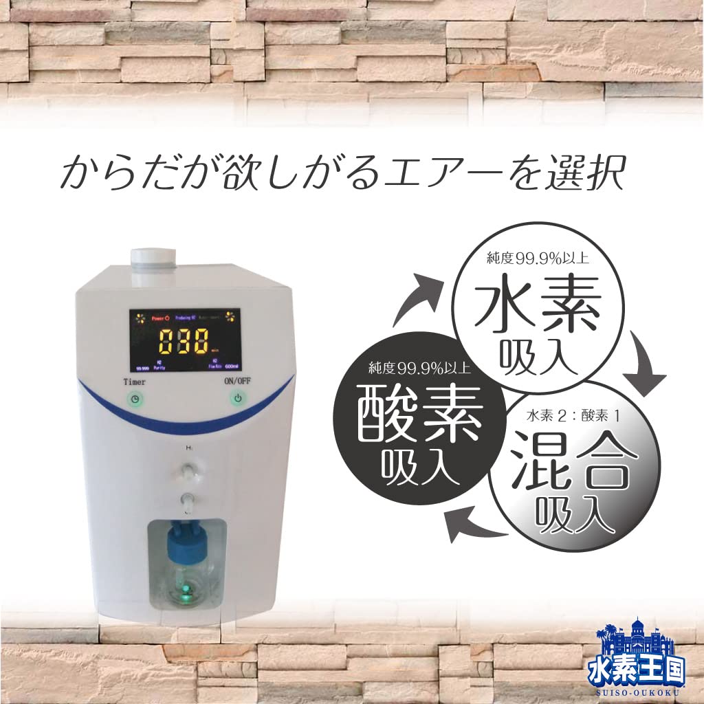 Amazon | 【New】高出力 水素吸入器セレクトエアー・ホーム360