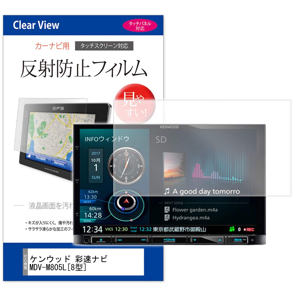 Amazon.co.jp: メディアカバーマーケット ケンウッド 彩速ナビ MDV