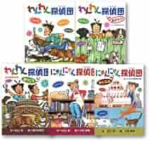 Amazon.co.jp: 杉山亮のわんにゃん探偵団(5冊セット) : 本