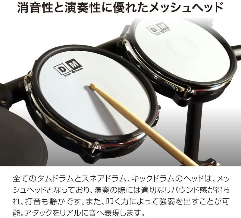 Amazon.co.jp: 【ドラムマット付き】D&M 電子ドラム セット 初心者  