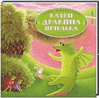 Tales of the dragon Omelko 6175850270 Book Cover