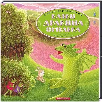 Paperback Tales of the dragon Omelko Book