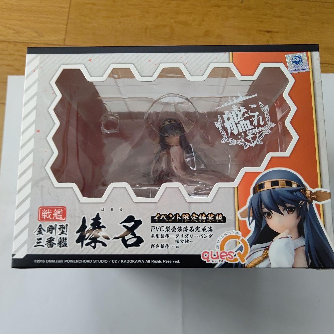 Amazon.co.jp: 艦隊これくしょん -艦これ- 榛名 イベント限定特装版