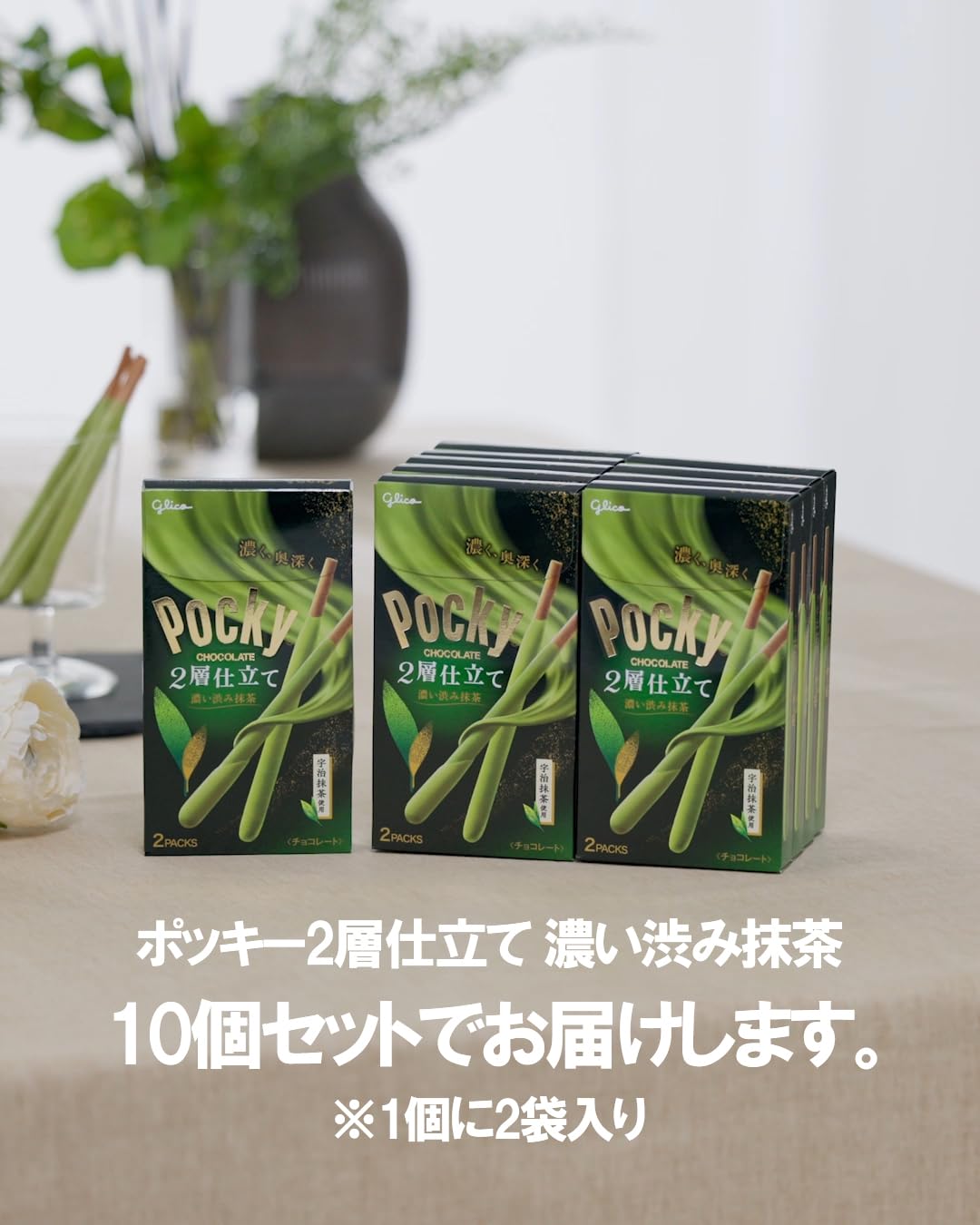 Amazon | 江崎グリコ ポッキー 2層仕立て 濃い渋み抹茶 江崎グリコ お
