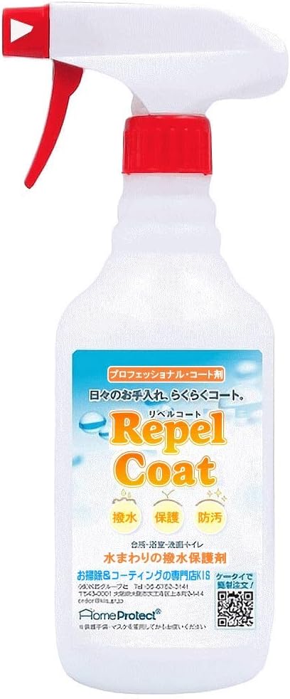 Amazon 業務用水まわりコーティング剤 リペルコート480ml キッチン シンク 人造大理石 浴槽 浴室 鏡 洗面 トイレ 撥水スプレー Kis Repel480 株式会社ｋｉｓグループ社 キッチンクリーナー剤