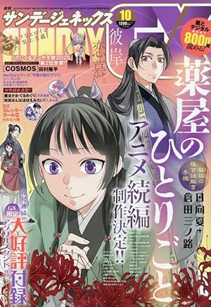 Amazon.co.jp: 繰り巫女あやかし夜噺 1巻 (ZERO-SUMコミックス