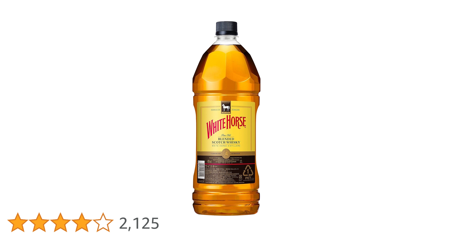 Amazon.co.jp: WHITE HORSE(ホワイトホース) ウイスキー2700ml