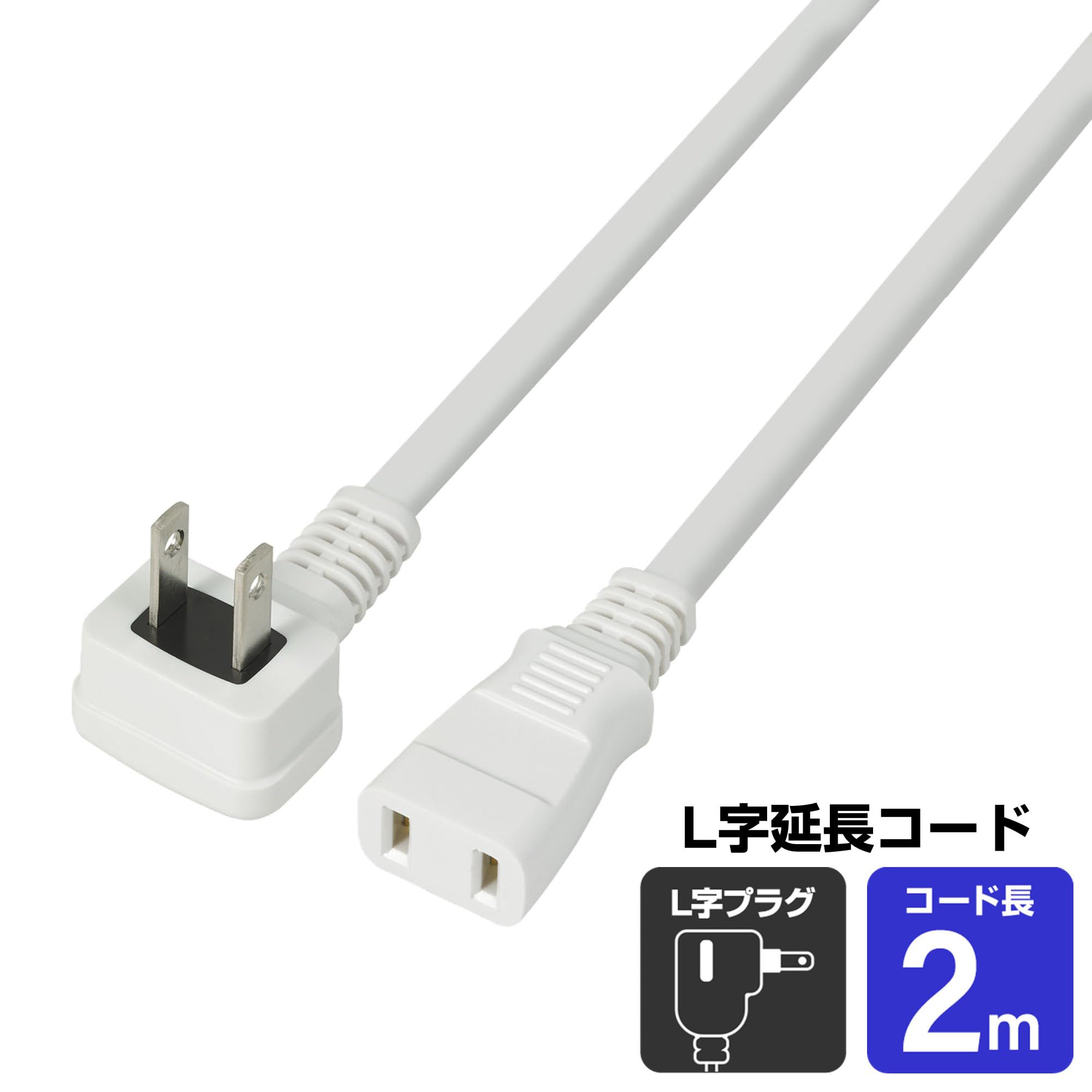 Amazon.co.jp: エルパ(ELPA) 延長コード コンセント 延長コード L形