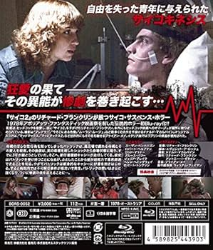 パトリック 戦慄病棟 Blu-ray qqffhab Amazon.co.jp: パトリック 戦慄病棟 Blu-ray : シャーニ