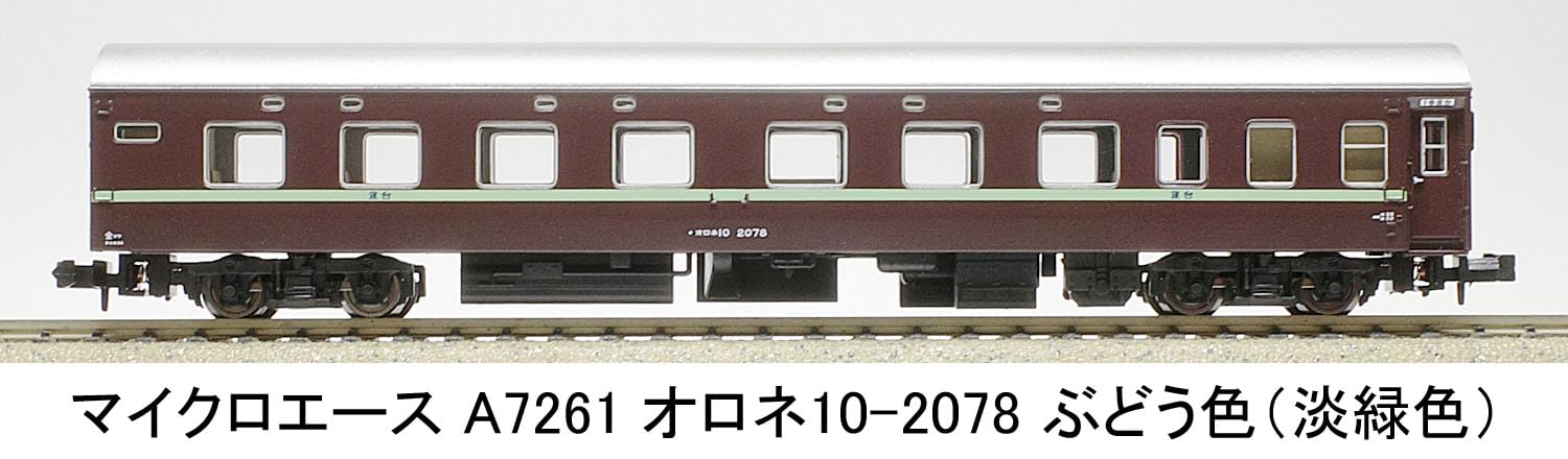 Amazon | マイクロエース Nゲージ オロネ10-2078 ぶどう色 (淡緑色帯