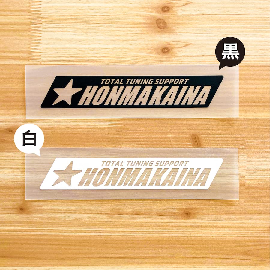 Amazon.co.jp: ほんまかいな HONMAKAINA ステッカー 2枚組 切り文字