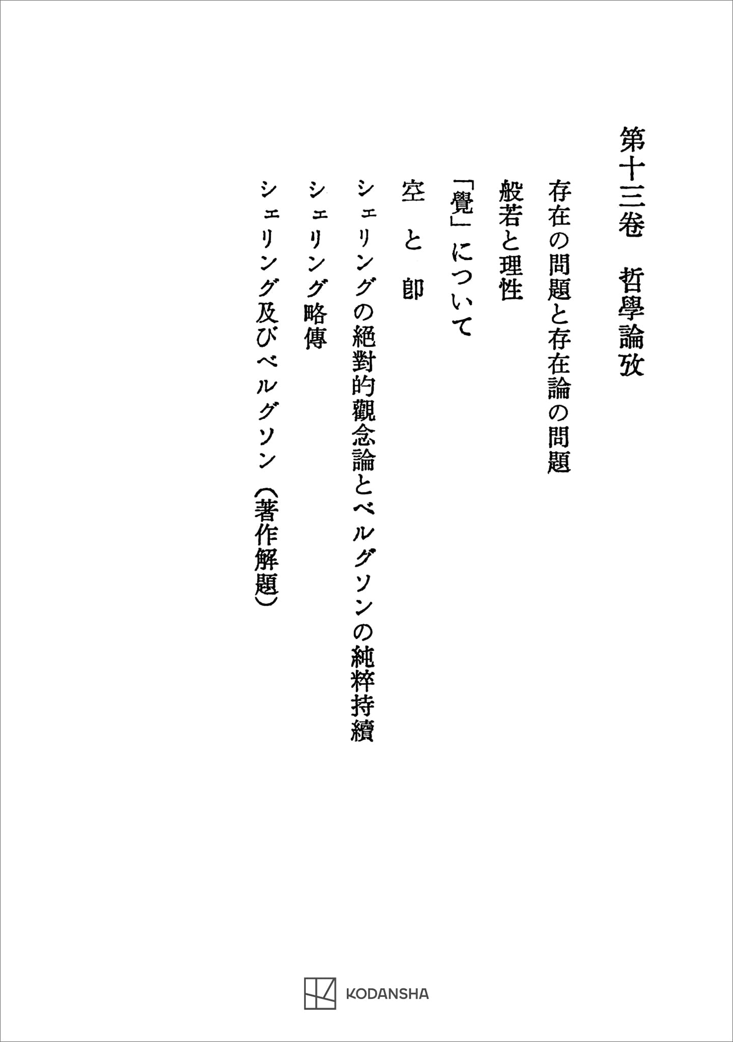 Amazon.co.jp: 西谷 啓治: 本、バイオグラフィー、最新アップデート