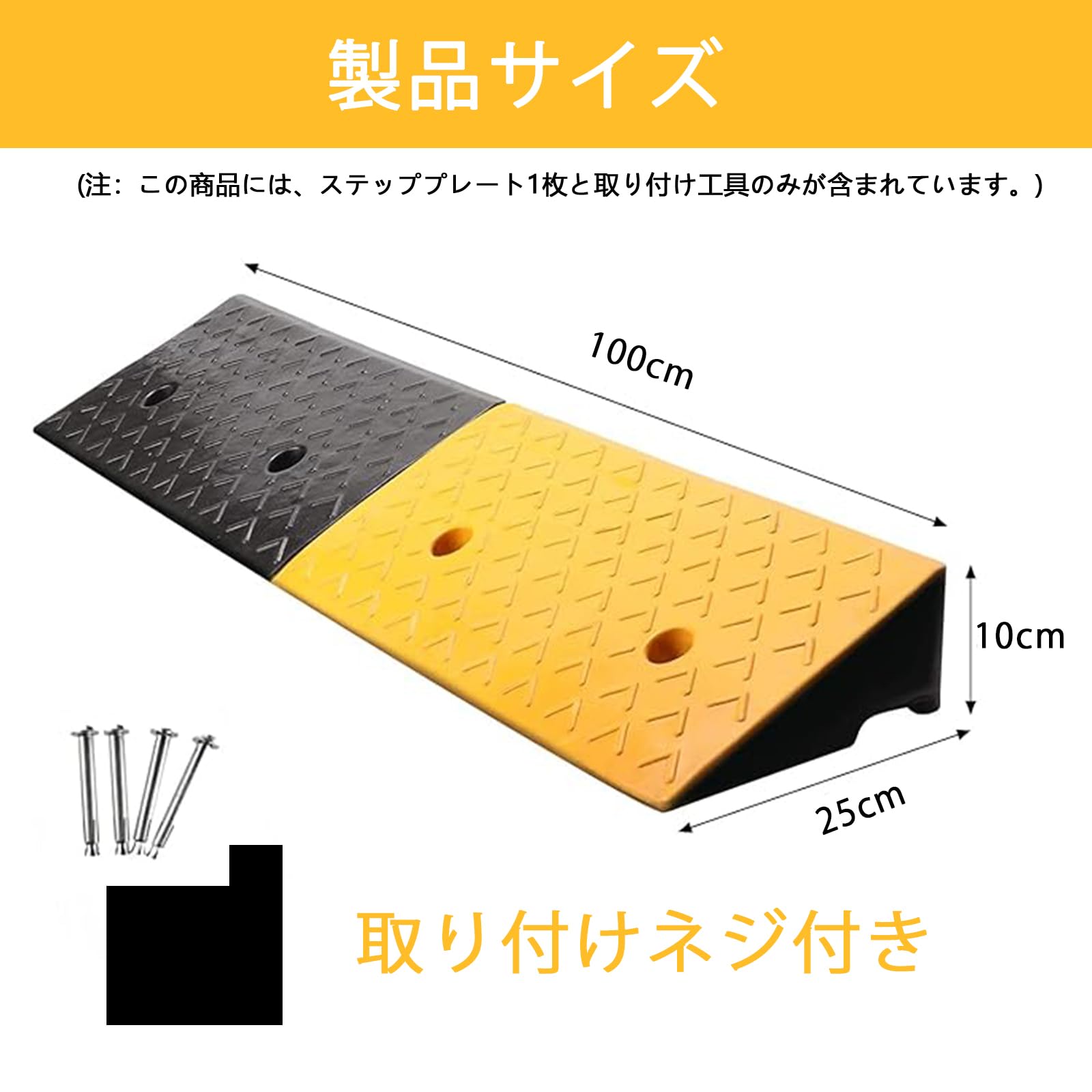 Amazon.co.jp: mopam 段差スロープ 段差プレート10 cm 駐車場 段差 