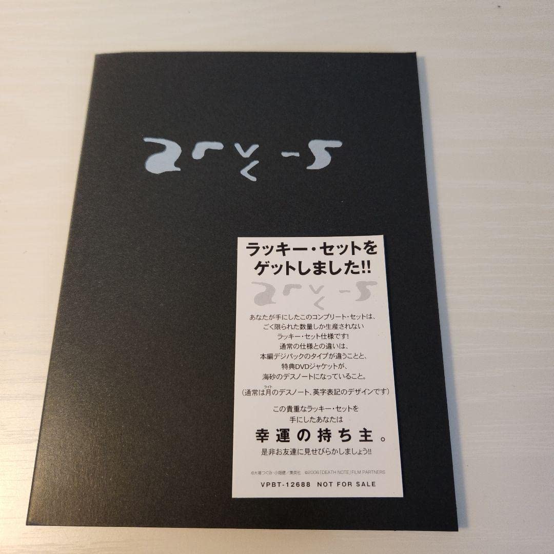 デスノート 特別版 ノーマル コンプリート