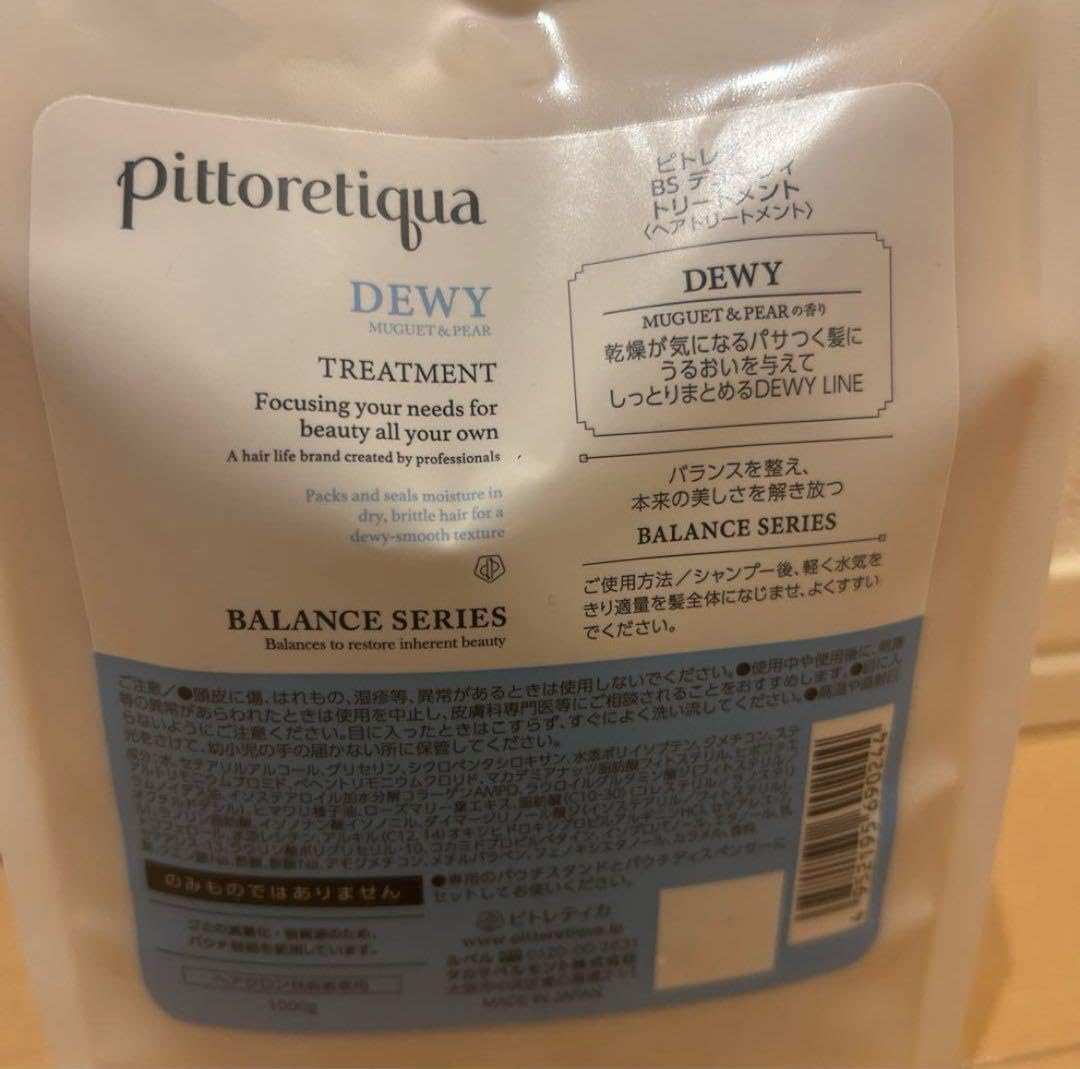 ピトレティカ デューウィ トリートメント 1000g ルベル ピトレティカ