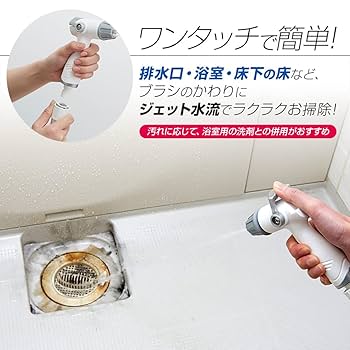 アイメディア ジェット 風呂掃除 シャワーヘッド 園芸 掃除 Amazon｜アイメディア ジェット水流でラクラク風呂掃除 浴室掃除