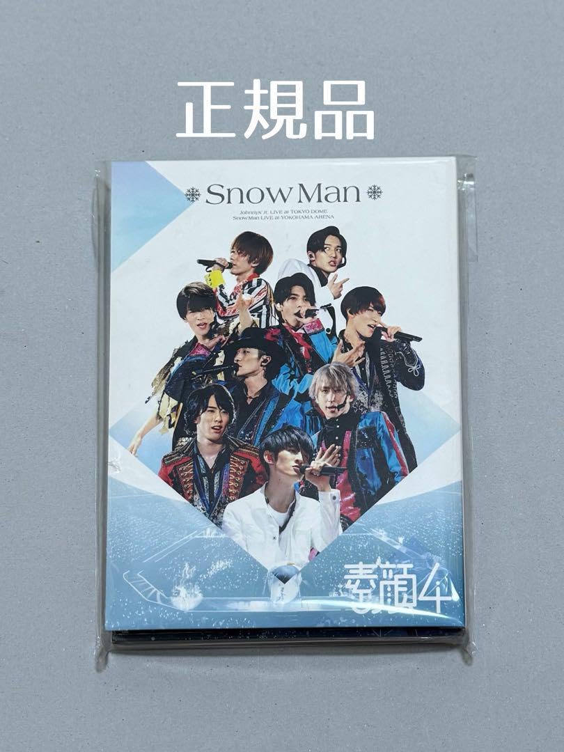 Amazon.co.jp: 素顔4 snow man盤 外袋 購入証明あり : おもちゃ