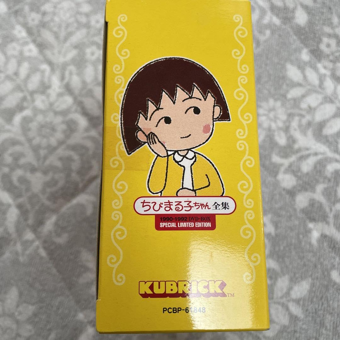 Amazon.co.jp: ちびまる子ちゃん全集 KUBRICK 3体セット : Toys