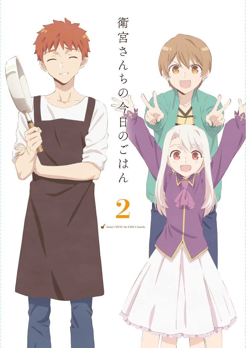 (未使用･未開封品)　衛宮さんちの今日のごはん 2(完全生産限定版) [DVD] bt0tq1u Amazon.co.jp: 衛宮さんちの今日のごはん 1(完全生産限定版