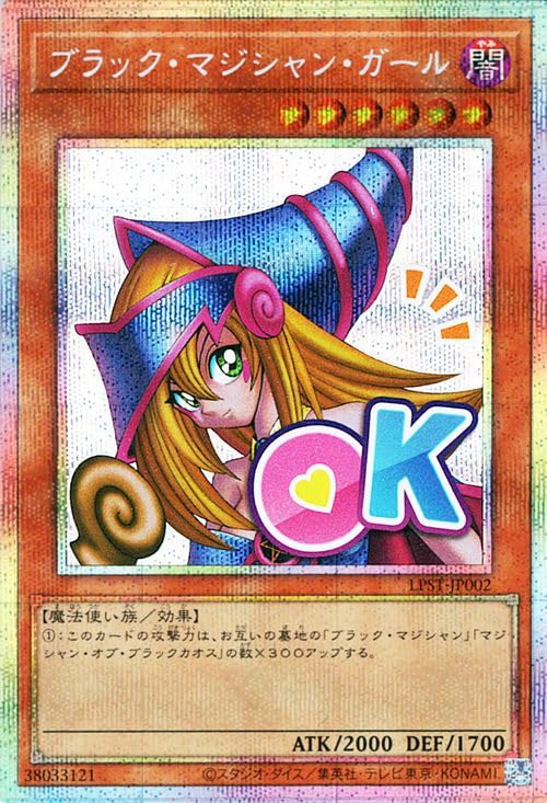 ブラック•マジシャン•ガール　プリズマティックシークレットレア プリシク Amazon.co.jp: 遊戯王カード ブラック・マジシャン・ガール(プリズマ