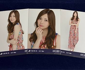 特価品】乃木坂46 白石麻衣 生写真 表題曲23種 69枚 Amazon.co.