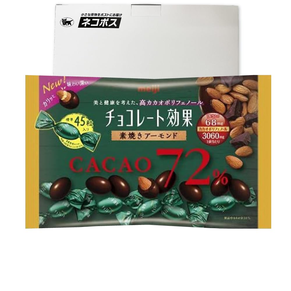 Amazon | 明治 チョコレート効果カカオ72% アーモンド大袋 166g DBOX 