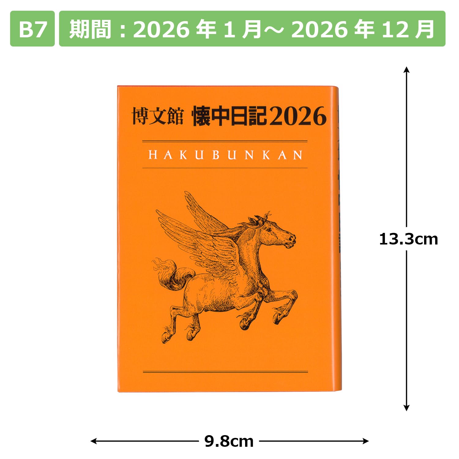 Amazon.co.jp: Museum Diary 2026 B7 Pocket Diary No.50 (Starts on