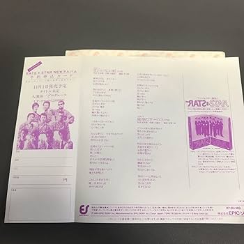 シャネルズ　ラッツ＆スター Tシャツ　新品・未開封　レア物 2025年最新】シャネルズ tシャツの人気アイテム - メルカリ