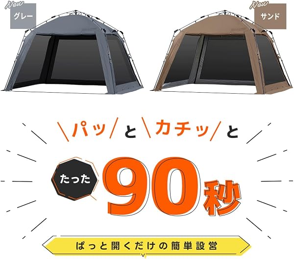 クイックキャンプ スクリーンタープ 3m QC-ST300R