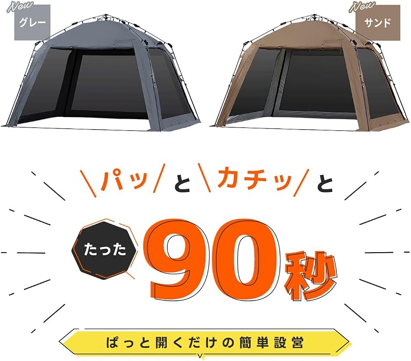 クイックキャンプ スクリーンタープ 3m QC-ST300R