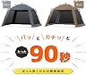 クイックキャンプ スクリーンタープ 3m QC-ST300R