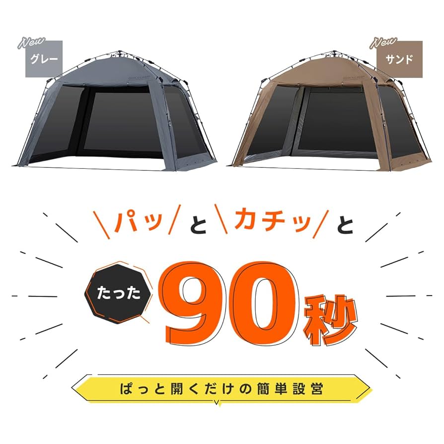 Amazon | [クイックキャンプ] スクリーンタープ ワンタッチ 3m