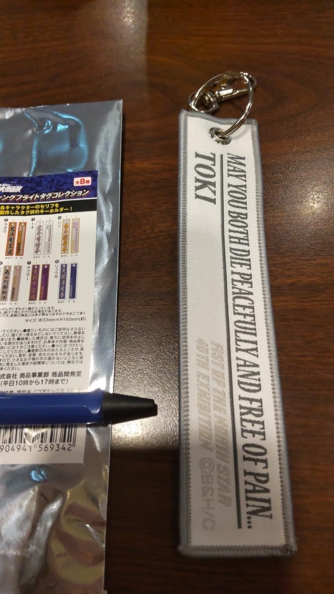 北斗の拳 40周年 大原画展 フライトタグコレクション 全8種フルコンプ 未使用 北斗の拳 40周年 大原画展 フライトタグコレクション 全8種