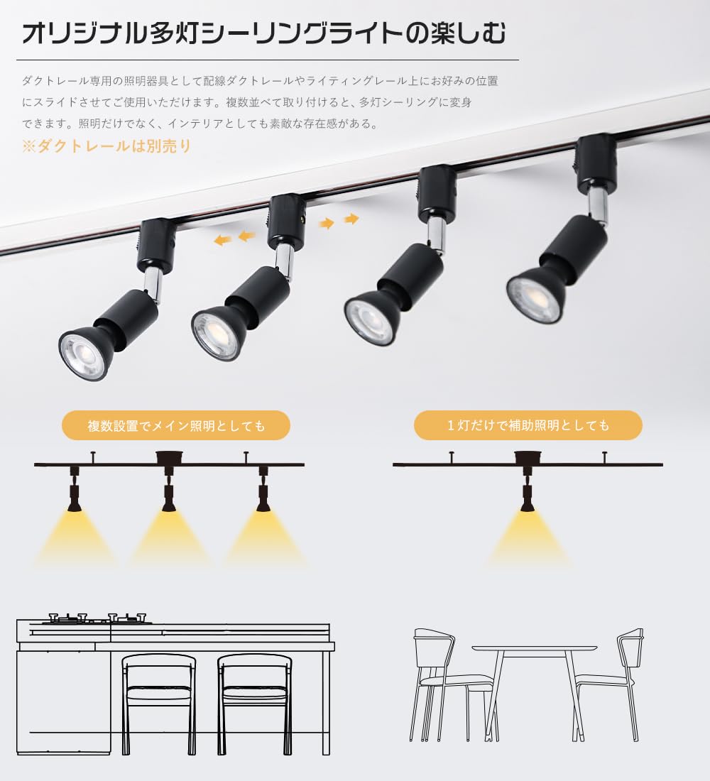 Amazon.co.jp : 共同照明 4個セット ダクトレール用 LED照明器具