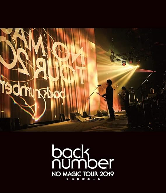 Amazon.co.jp NO MAGIC TOUR 2019 at 大阪城ホール(通常盤)[Bluray] DVD・ブルーレイ back number