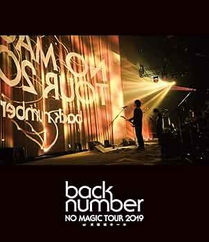 backnumber NO MAGIC ツアー グッズセット back number 2019 no Magic tour グッズ セット - メルカリ