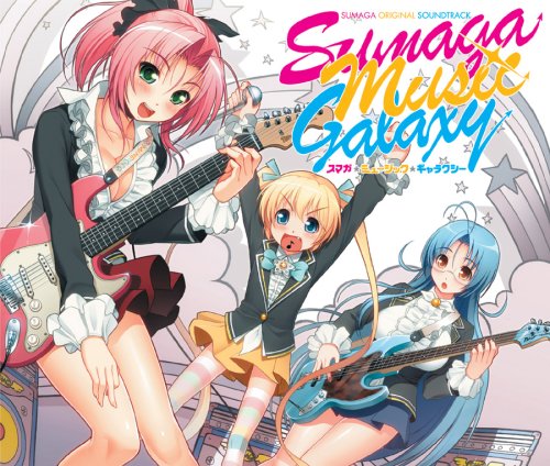 Sumaga Music Galaxy