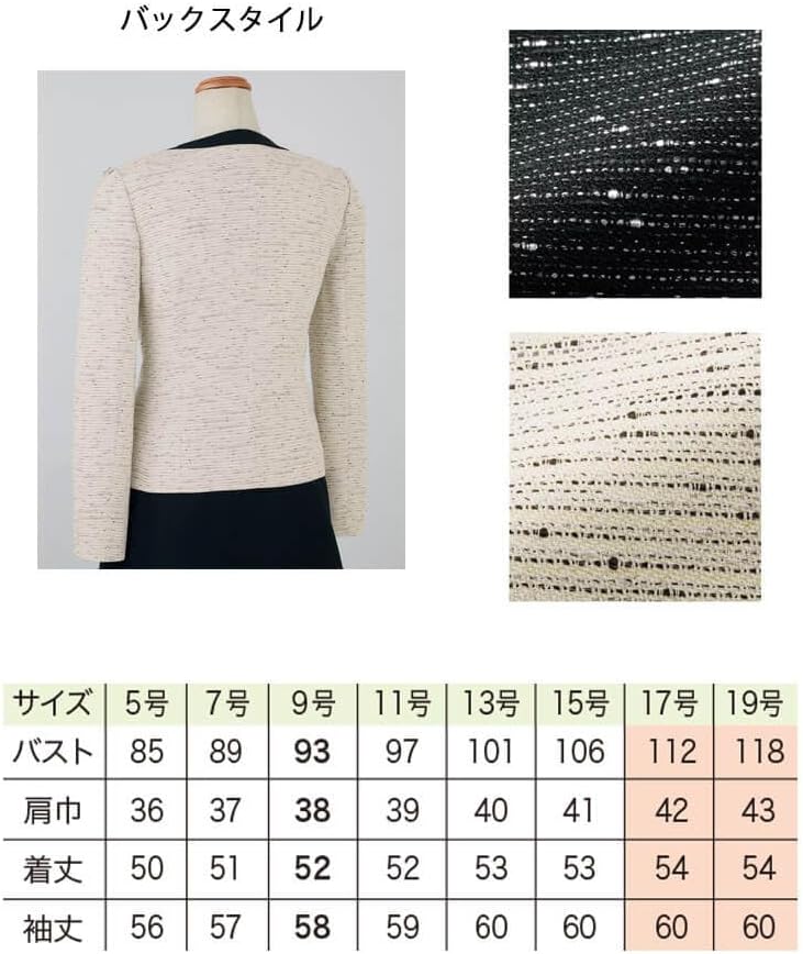 アンジョア 事務服 ジャケット 13号 事務服3点セット☆13号☆ジョア [