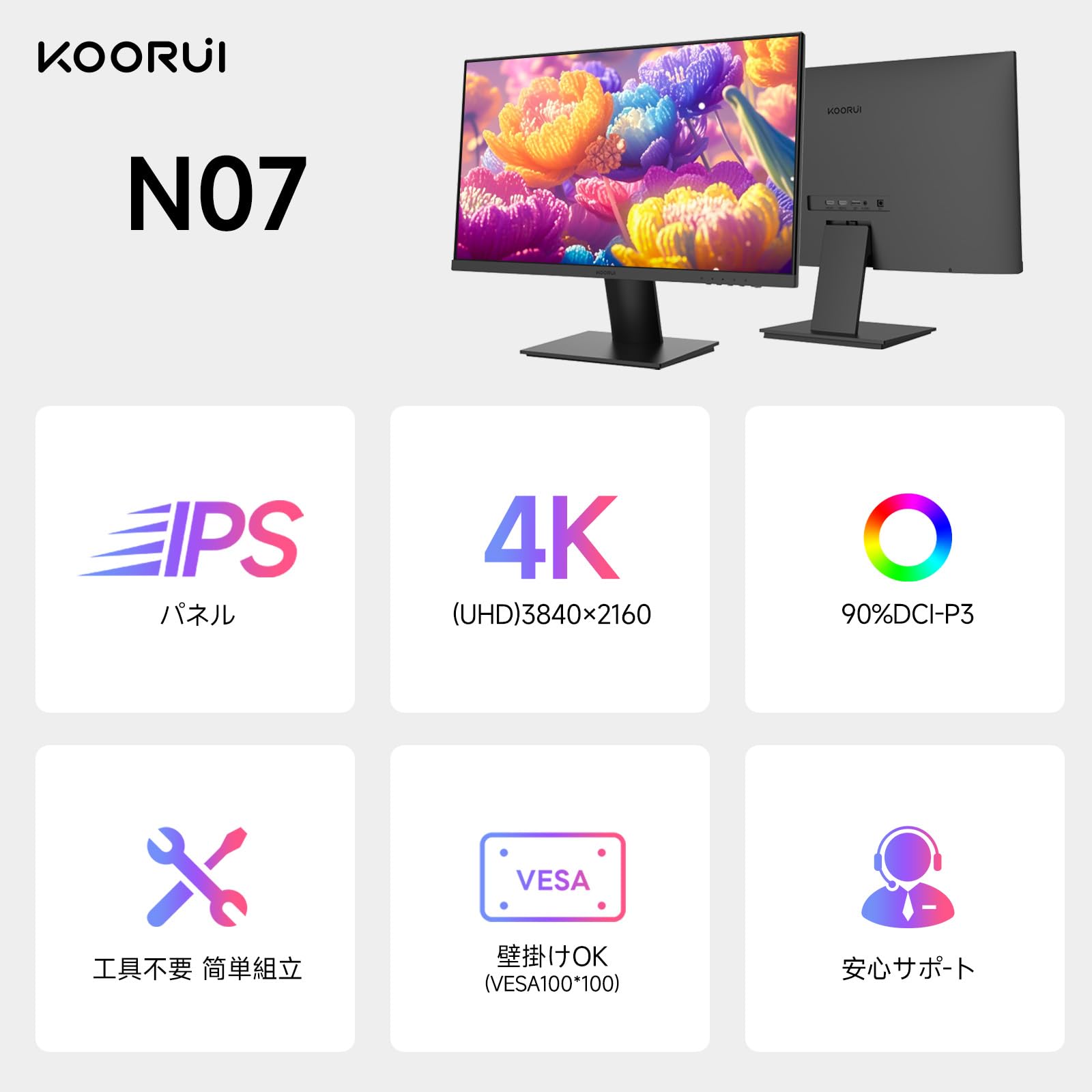 Amazon.co.jp: KOORUI 27インチ 4K モニター IPS 非光沢 ディスプレイ