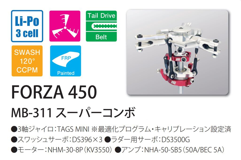 Amazon.co.jp: ・ JR FORZA 450 MB-311 スーパーコンボ TAGS mini 3枚