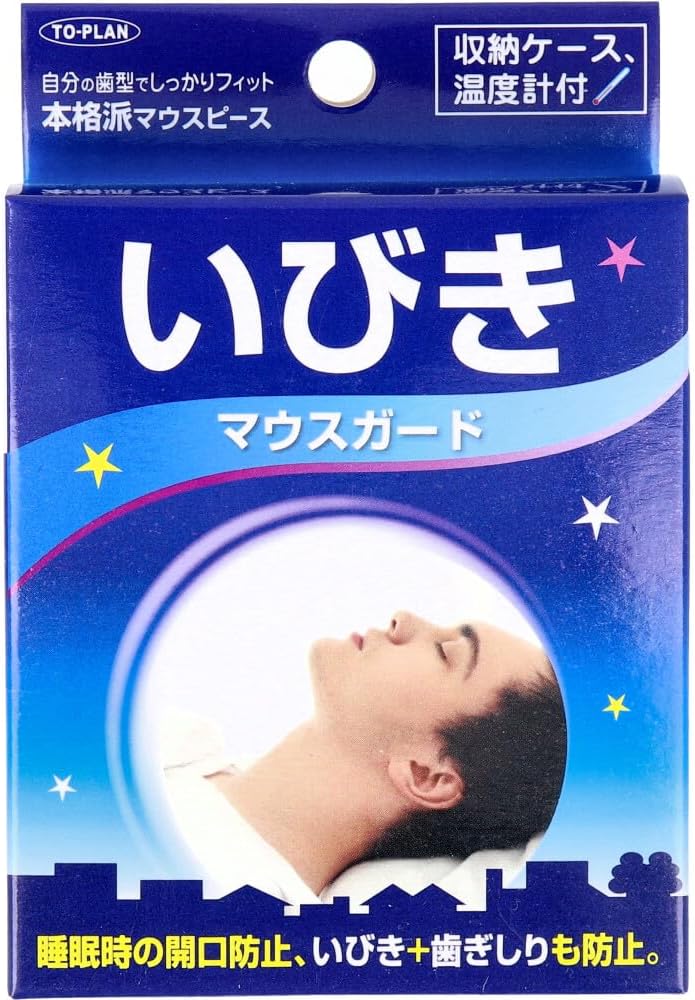 【美浜卸売-ORS4A01】いびきマウスガード 収納ケース＆専用温度計付×10個セット