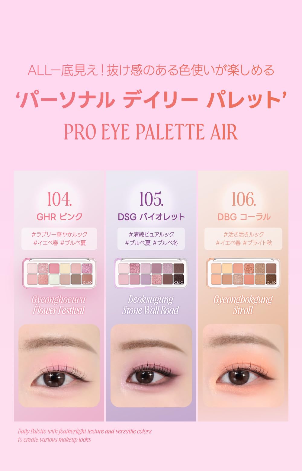 Amazon.co.jp: クリオ CLIO プロ アイ パレット エアー PRO EYE