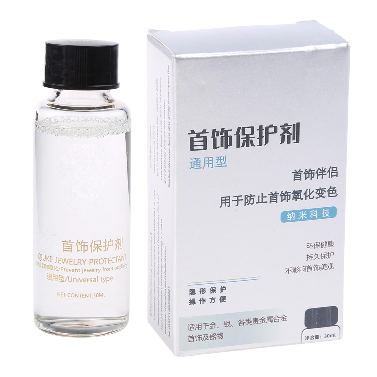 DIIOOMIEEU Jewelry Coating Clear Protective Agent for Invisible Protective Layer to Solve Jewelry Oxidation