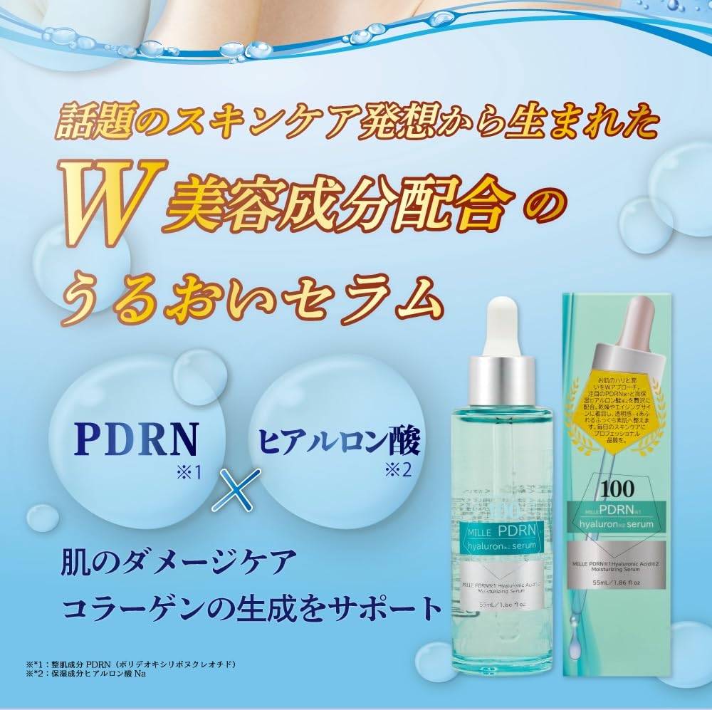 Amazon.co.jp: 【2本セット】MILLE（ミーレ）PDRN・ヒアルロン酸