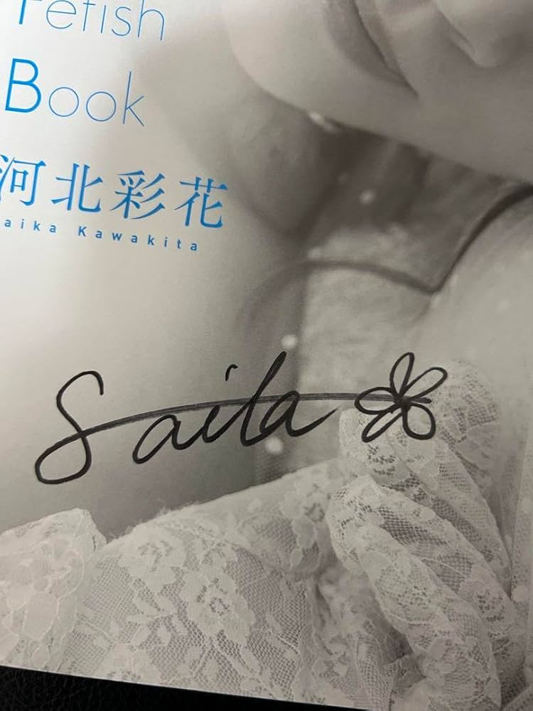 Amazon.co.jp: 河北彩花写真集Cosplay Fetish Book 直筆サイン