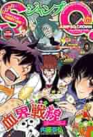 ジャンプSQ.CROWN　まとめ売り 61eWlZ1OSrL._SY200_QL15_.jpg