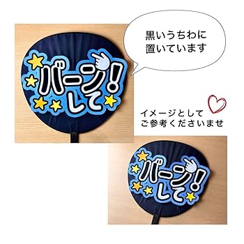 手作り　ファンサ　うちわ ファンサうちわ ギャルピースして 黄色 ファンサ 応援うちわ